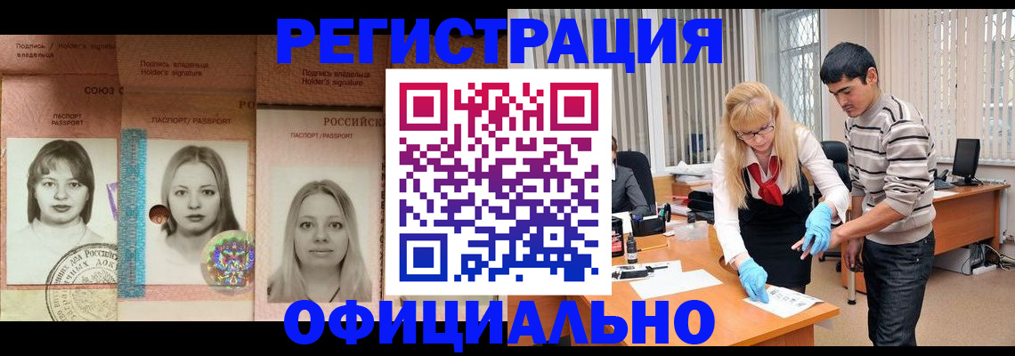 прописка от собственника в Волгоградской области