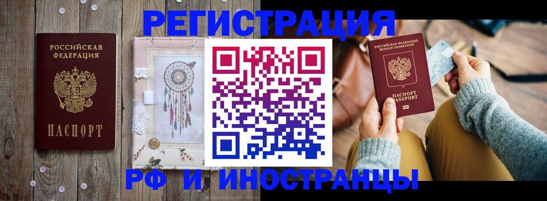 прописка ребенка в Волгоградской области